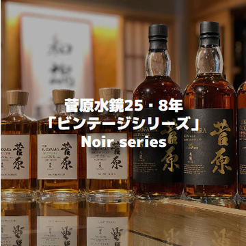 菅原水鏡とは - 福岡 天神 酒商菅原公式ホームページ official website