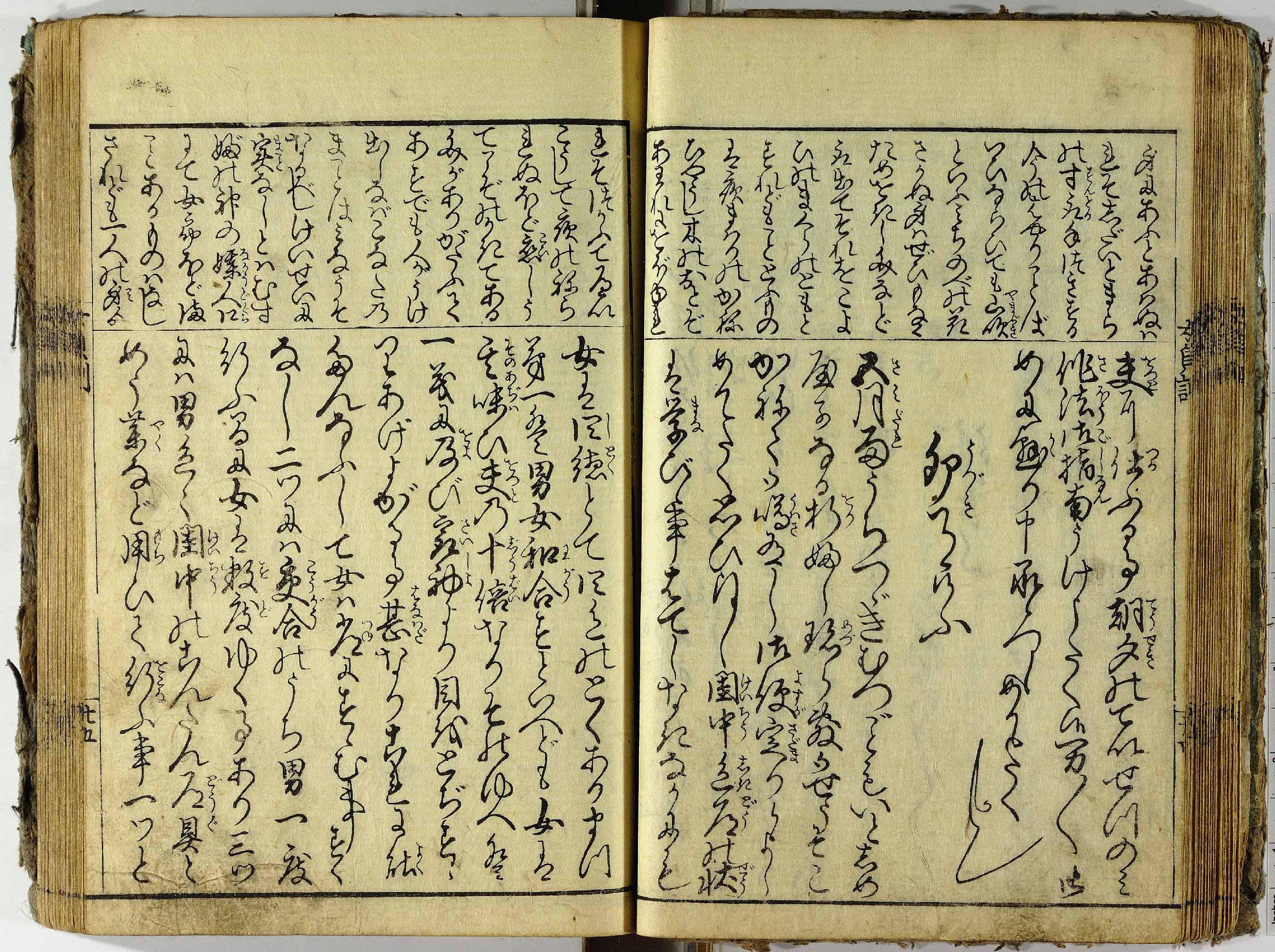 女貞訓下所文庫: Ehon Database