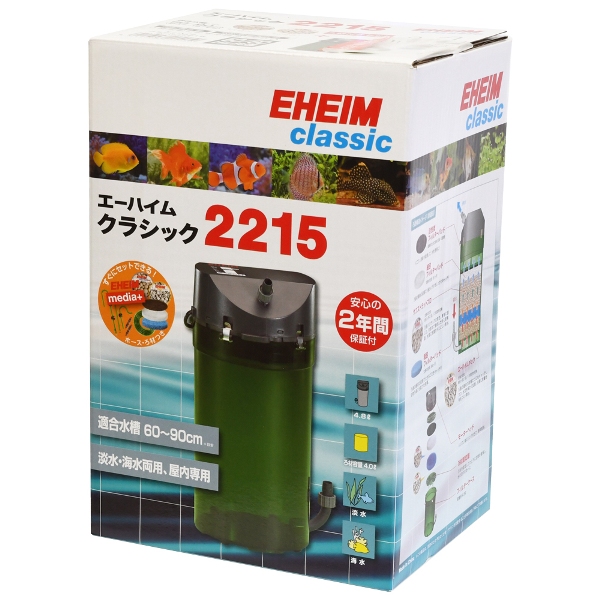 EHEIM｜エーハイム クラシック2215ろ材付きセット ｜ 外部式フィルター