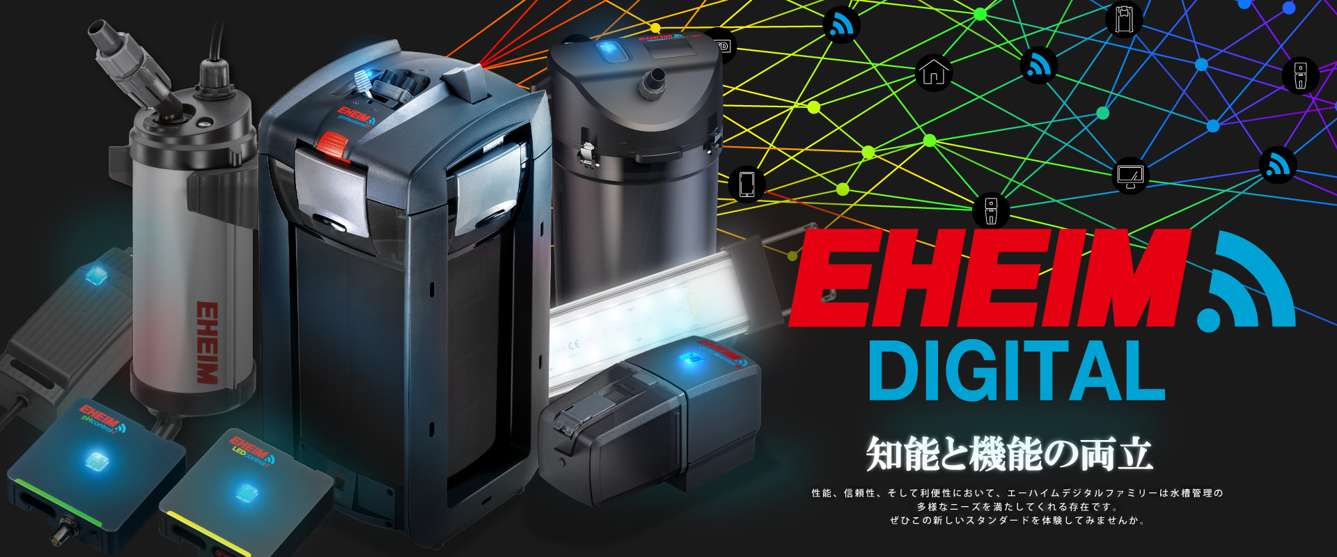 EHEIM｜エーハイム リーフレックスUV+e 500 UV殺菌灯 ｜ 外部式