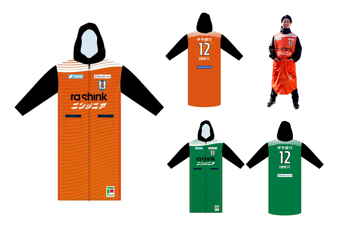 愛媛FC オフィシャルレインコート カッパ アオアシ 愛媛FC