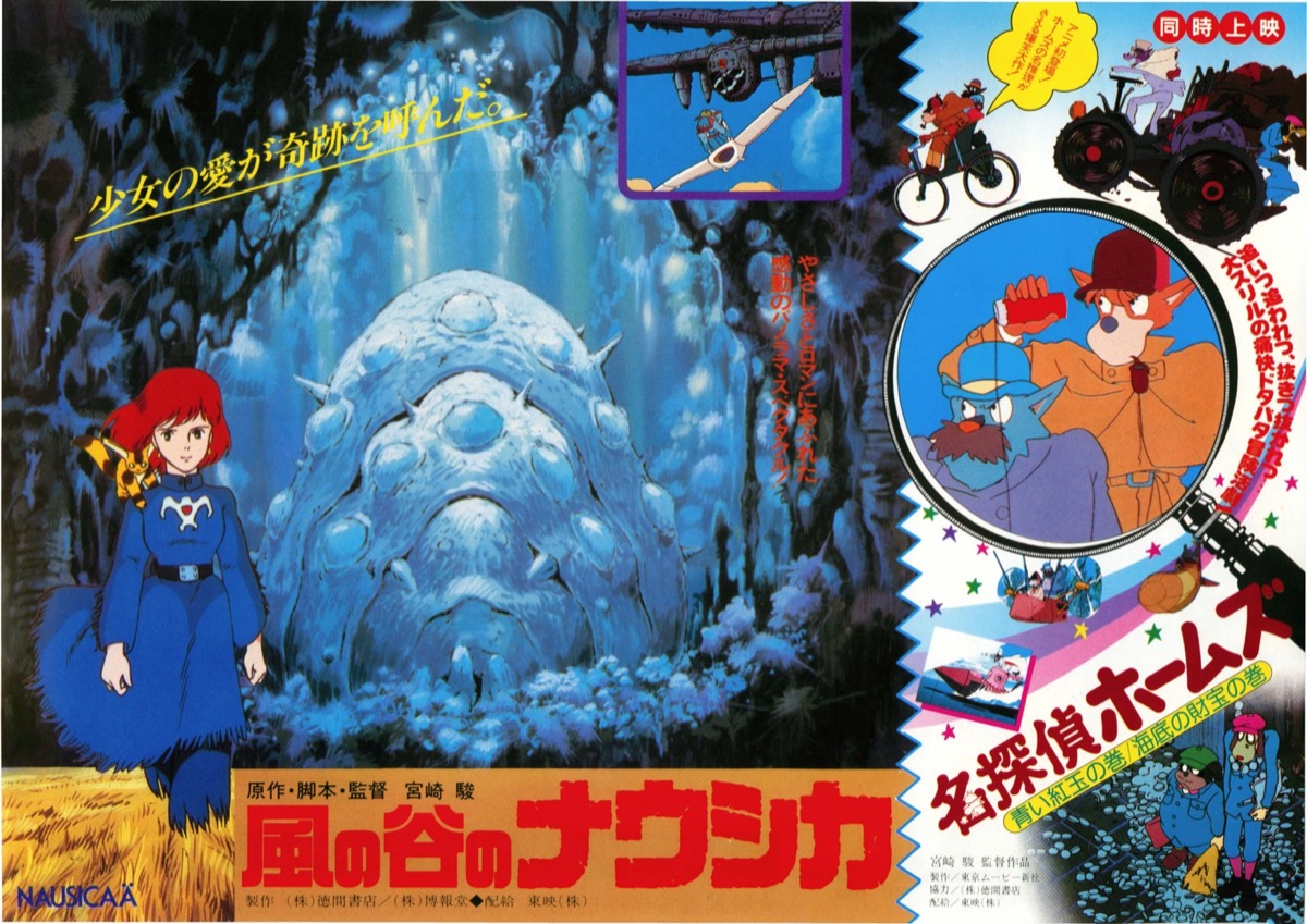 風の谷のナウシカ 映画チラシ 半券 風の谷のナウシカ 映画チラシ 半券