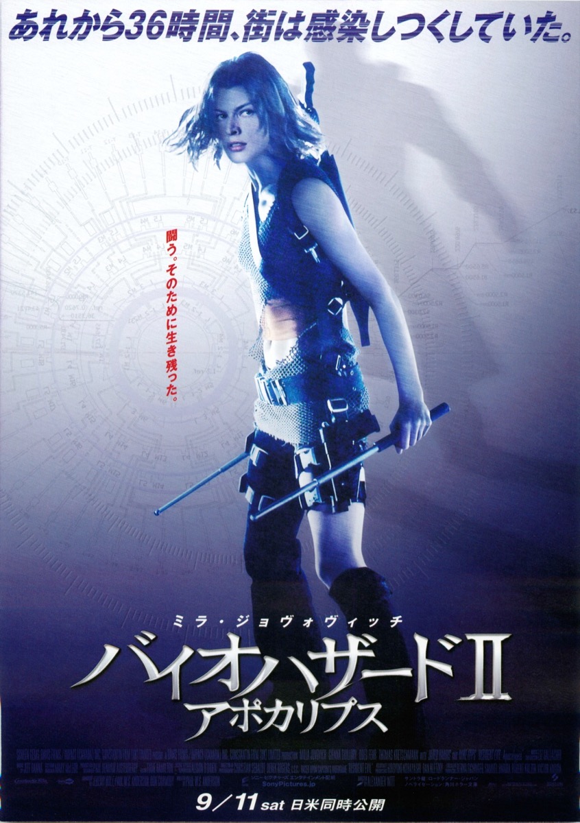 非売品 バイオハザードⅡ アポカリプス ジルバレンタイン版 公式