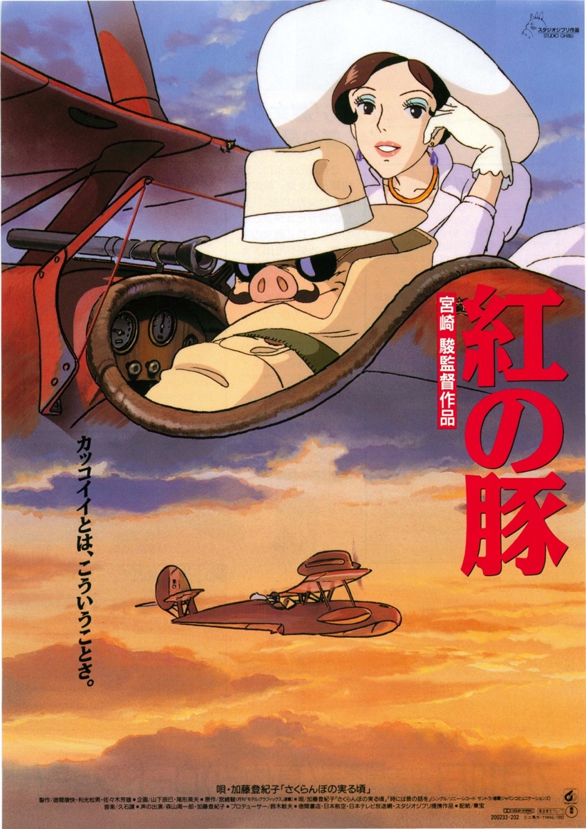 紅の豚」販促ポスター ポルコ 宮崎駿 ジブリ 非売品 アニメ 映画 紅の