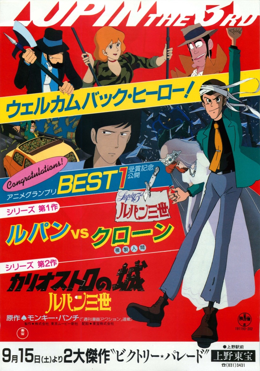 半額セール ルパン三世 ルパンVS複製人間 (額付き) Amazon.co.jp