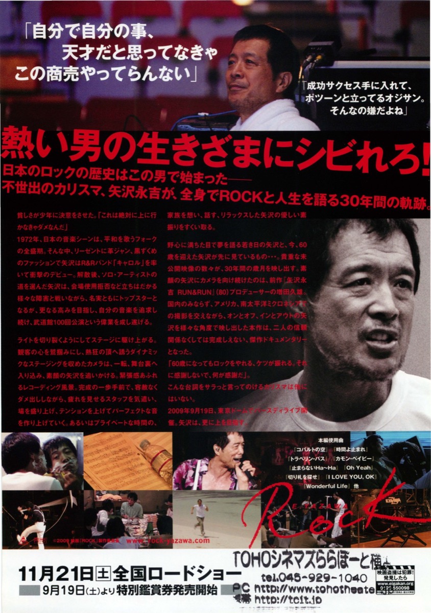 矢沢永吉 | 音楽資料専門店 ロック オン キング 矢沢永吉 E.YAZAWA