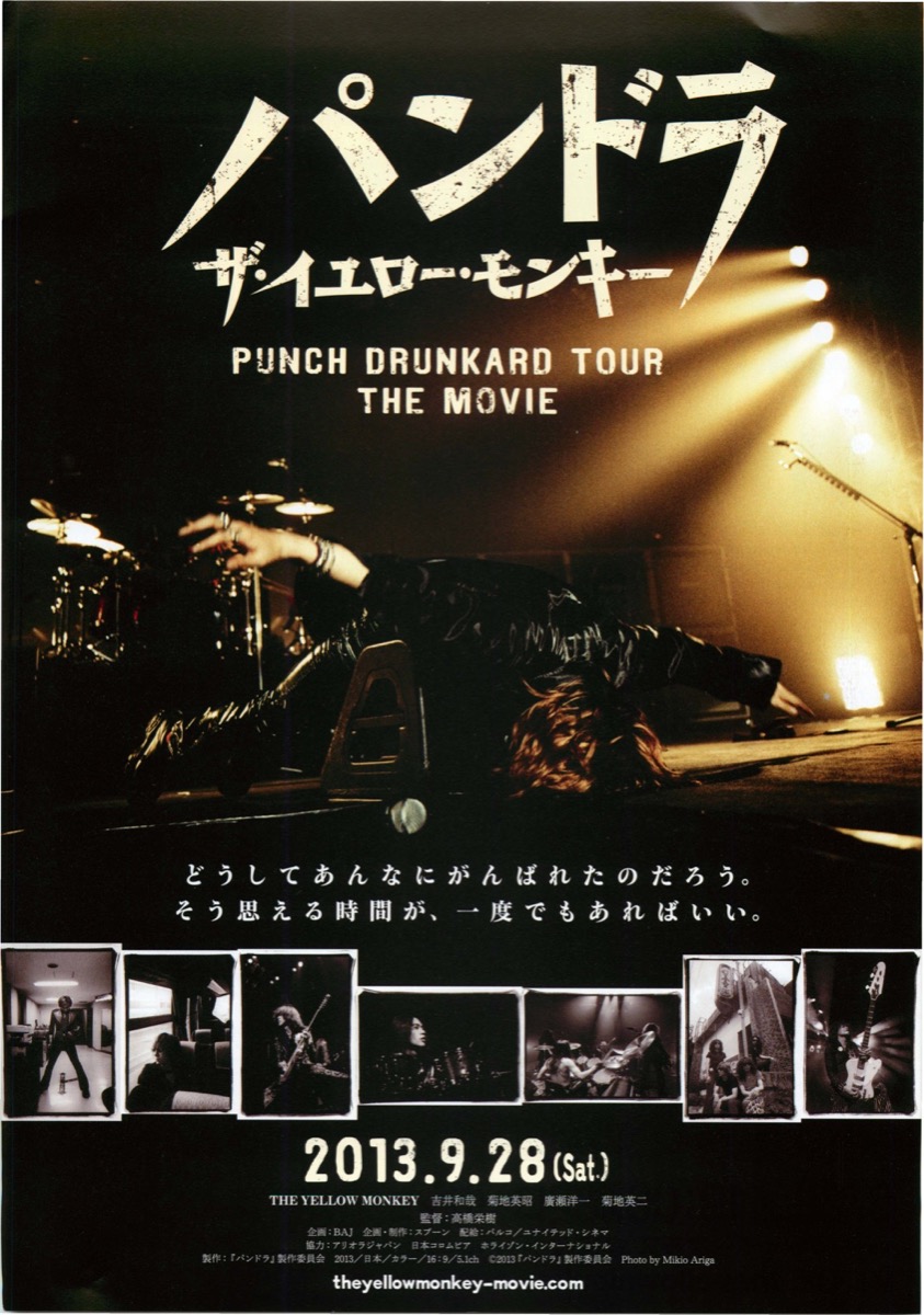 ザ・イエローモンキーポスター他 The Yellow Monkey イエローモンキー