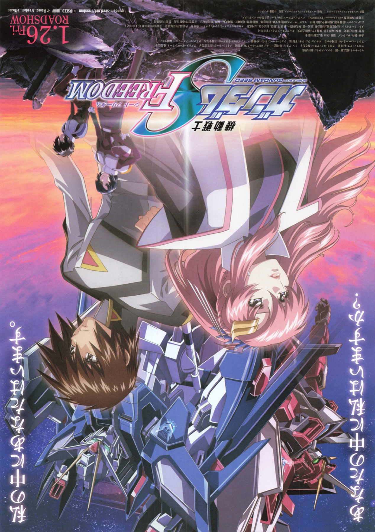 機動戦士ガンダム チラシ 4枚セット ジャンボカードダス/フラット