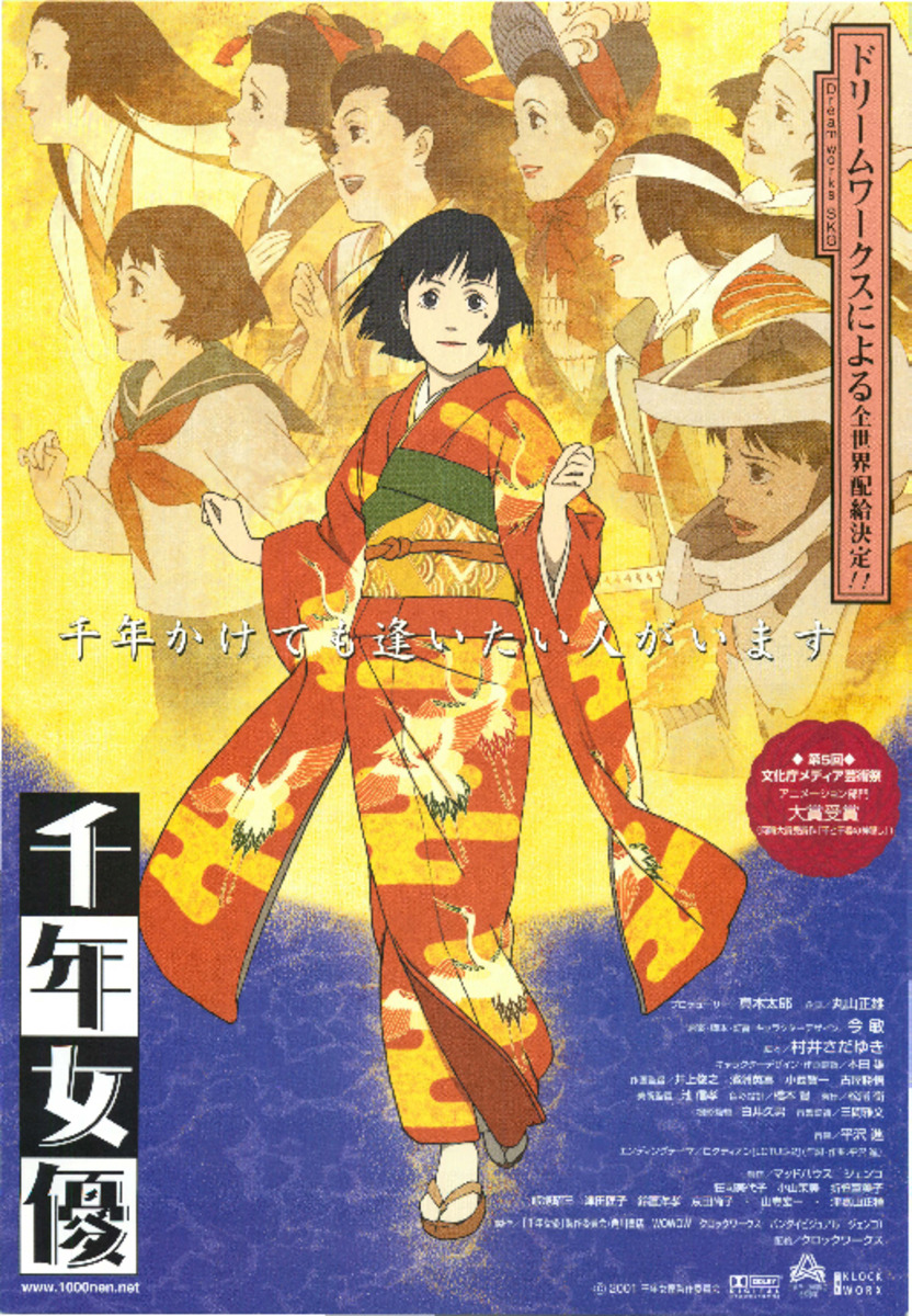 映画チラシサイト：千年女優