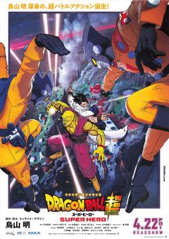 映画チラシサイト：ドラゴンボールZ