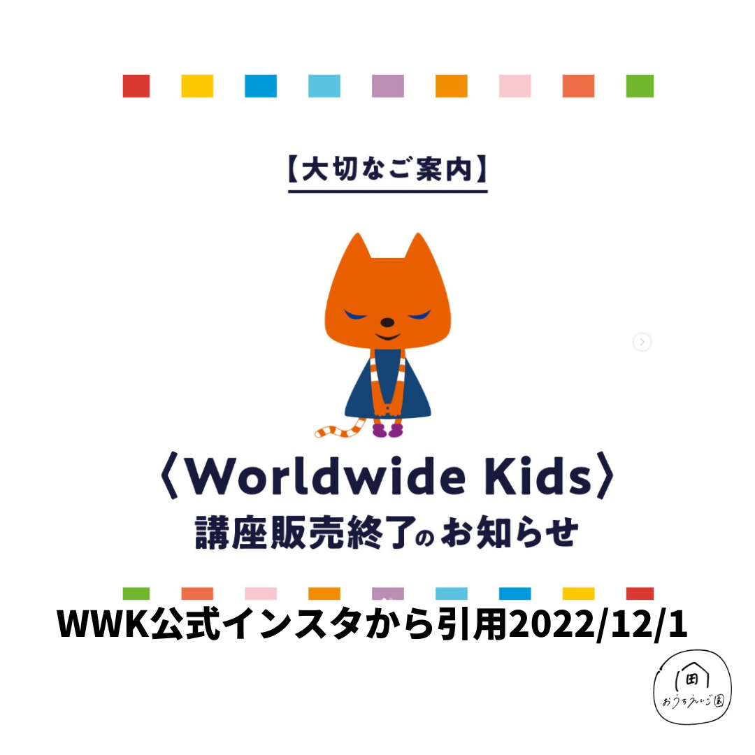 ワールドワイドキッズ 英語絵本 絵本読み聞かせCD ベネッセ wwk