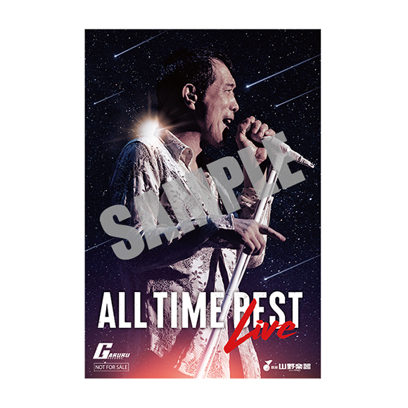 1 DVD 矢沢永吉 ALL TIME BEST LIVE 矢沢永吉 - ALL TIME BEST ALBUM
