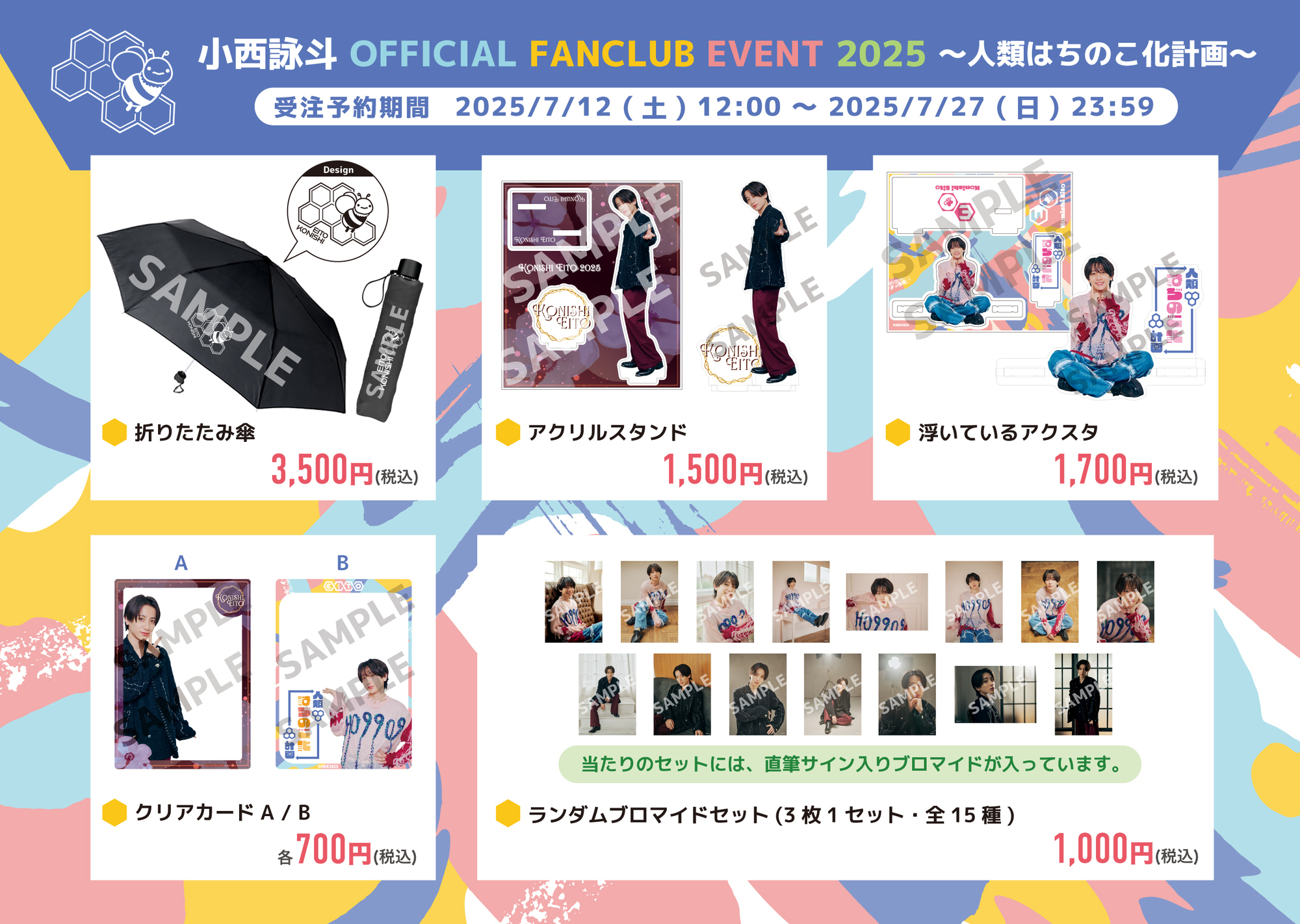 2025.5.5 Happy Birthday 特別仕様版 ごとカドフェス上位賞