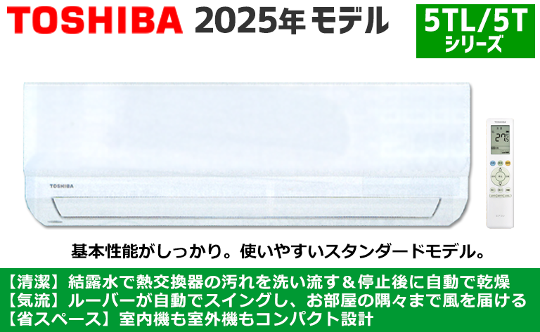 送料無料＊エアコン 東芝 2024年製 10畳用＊大阪 AS744 TOSHIBA（東芝