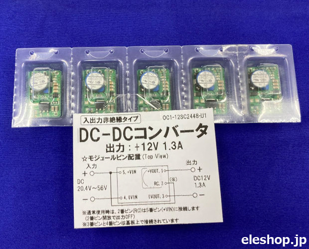 イーター電機 DCDCコンバータ NVD12SC12-U1 イーター電機 DCDC