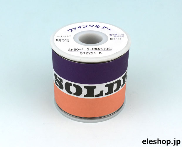 松尾ハンダ 有鉛ヤニ入りハンダ スタンダードタイプ 1.2Φ 1kg / Sn60
