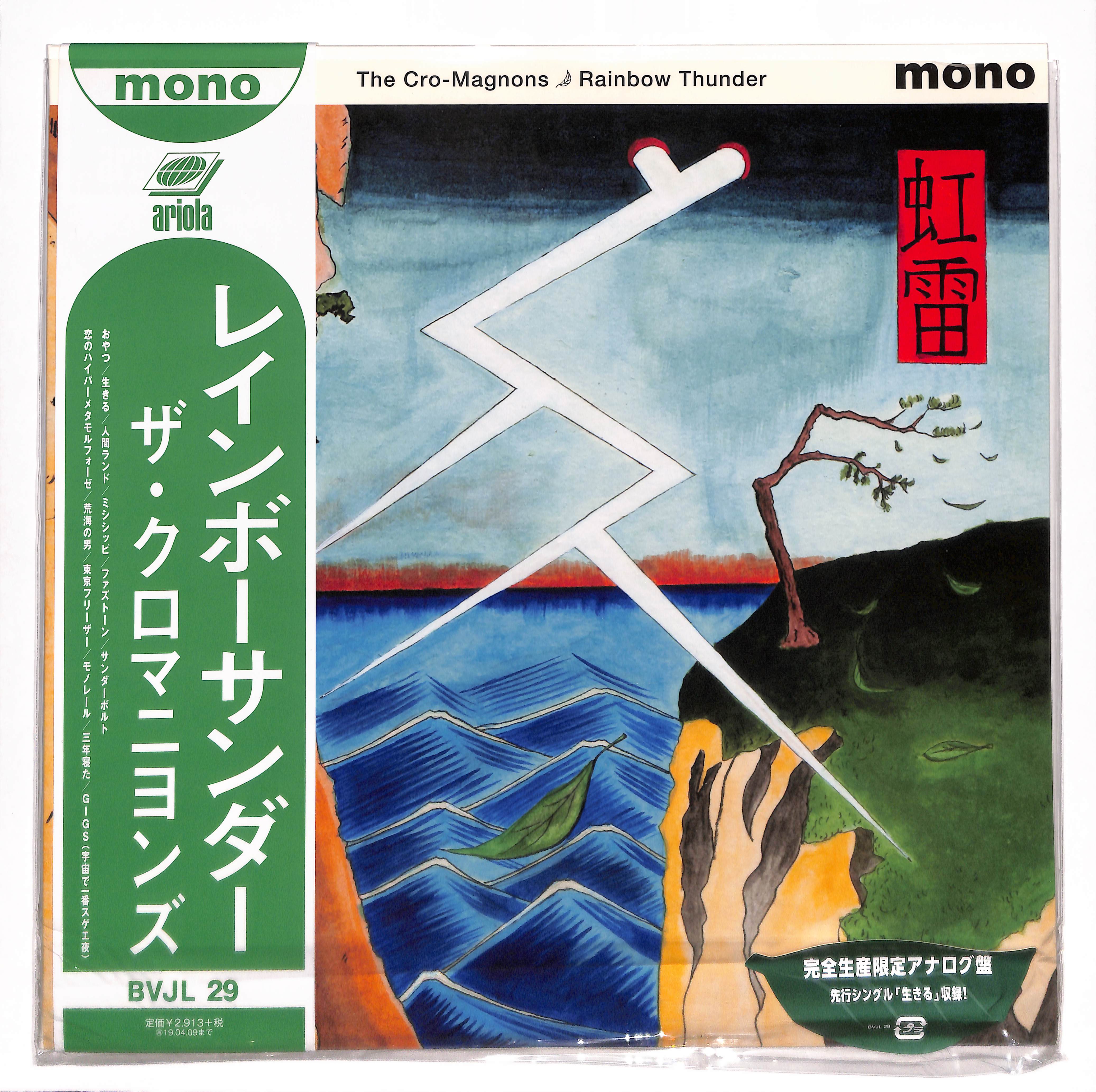 音楽好き必見！ザクロマニヨンズ レアポスター 音楽好き必見！ ザ