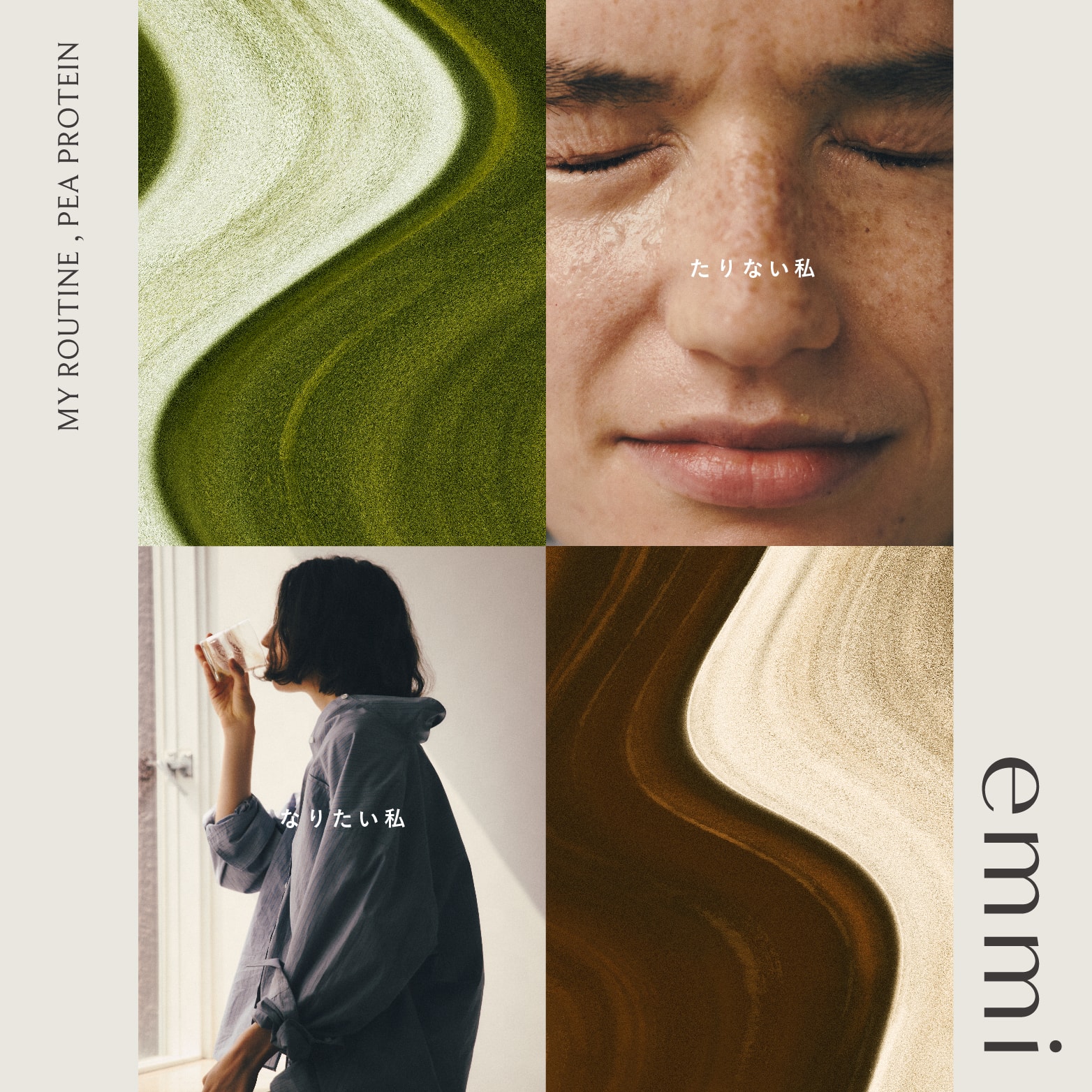 emmi（エミ）公式サイト｜オフィシャルオンラインストア