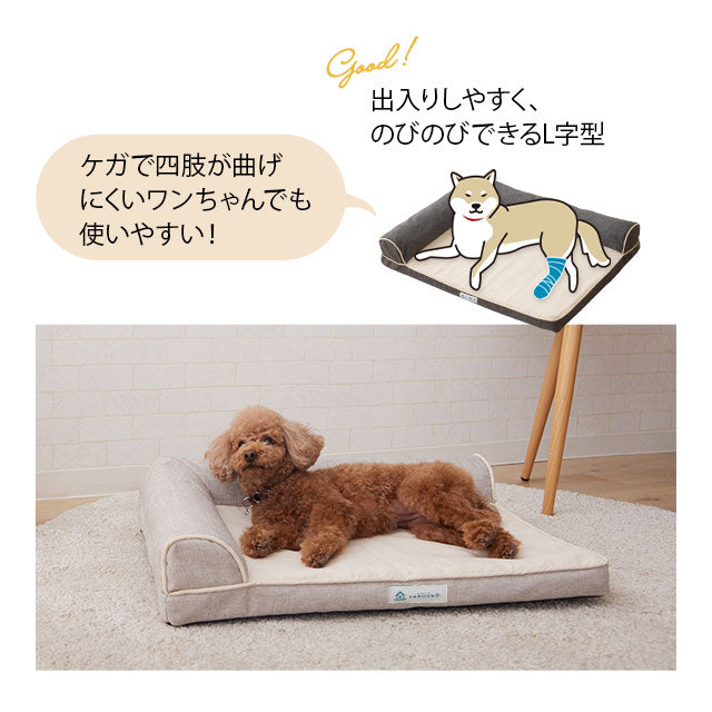 介護用 シニア用 カウチベッド Mサイズ低床 L字型 | 寝具・家具の専門