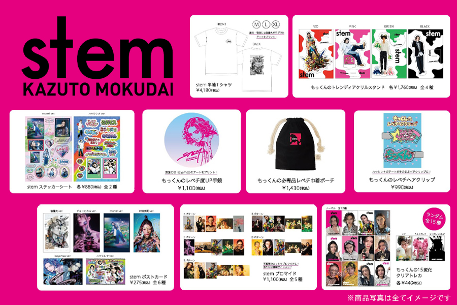 杢代和人写真展「stem」オフィシャルグッズストア オープンのお知らせ
