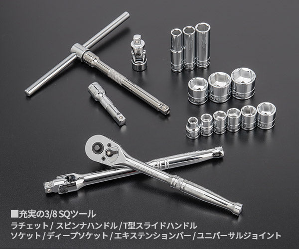 掘り出し物市】SIGNET 3/8SQ スタンダードツールセット 工具のみ
