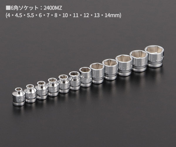 コーケン Z-EAL 6.3sq.ソケットセット26ヶ組 1/4(6.35mm) P2285Z-G72