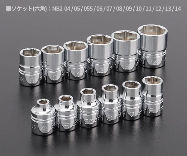 NEPROS NTB222XA 22点セット 6.3sq.ソケットレンチセット ネプロス