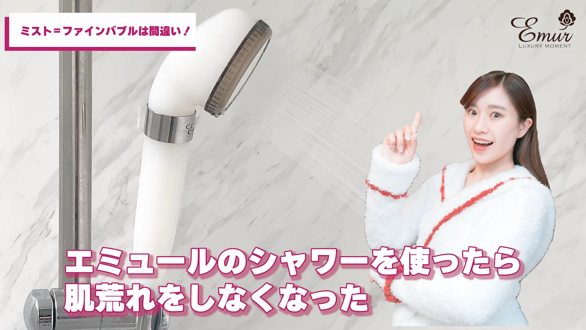 エミュール ファインバブルシャワー(ブロンズ) – エミュール【公式