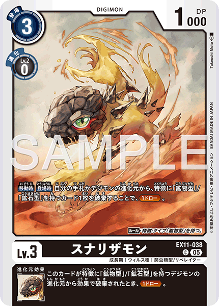 EXTRA BOOSTER DAWN OF LIBERATOR [EX-11] CARDLIST｜DIGIMON CARD GAME