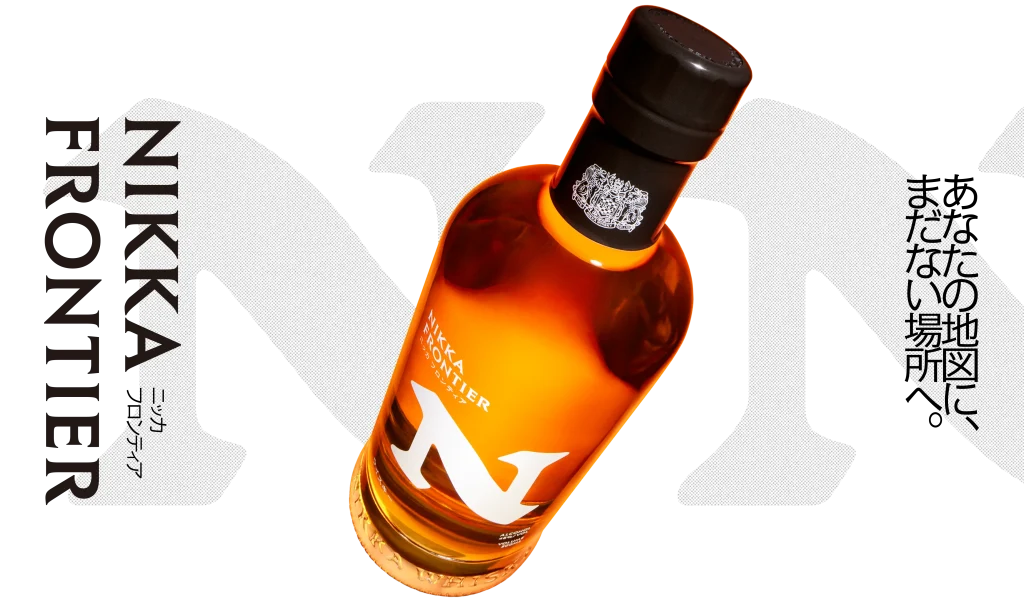 Sales start on October 1] NIKKA FRONTIER | Japanese Whisky Dictionary