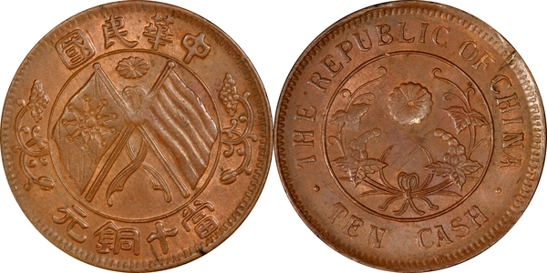 10 Cash (7th issue) - Republic of China – Numista