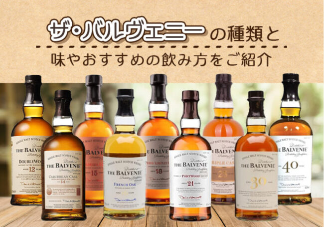 バルヴェニー 50年 ピュアモルト 限定版 バルヴェニー 50年 ピュア