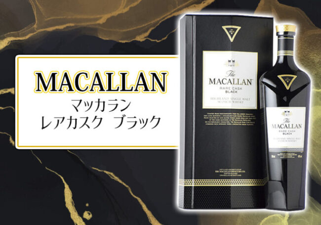 新品マッカランRare Cask Black ウイスキー The Macallan Rare Cask