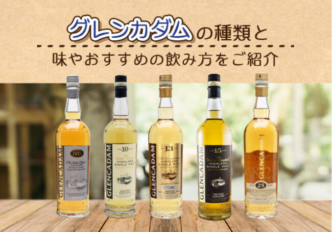 スプリングバンク・パロ・コルタド 10年の特徴を解説 | 榎商店 お酒