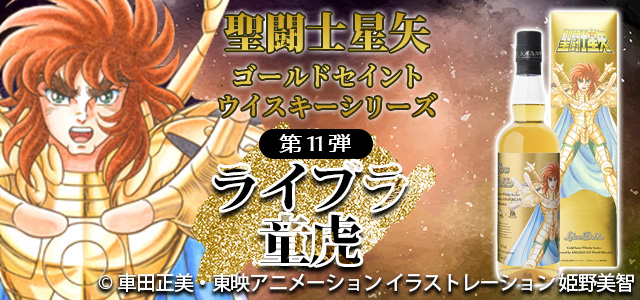 聖闘士星矢 第11弾 ライブラ 童虎について ゴールドセイント