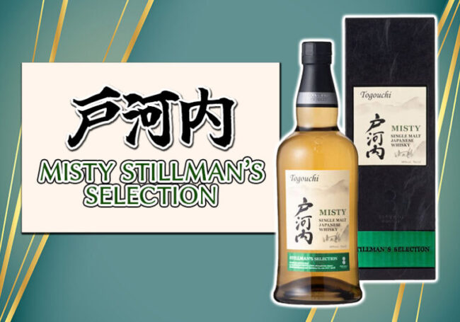 三郎丸II THE HIGH PRIESTESS（ハイ プリーステス）シングルモルト紹介