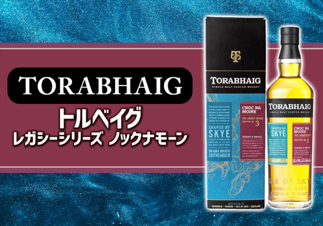 ザ・グレンリベット カスクメーカーズの特徴を解説 | 榎商店 お酒情報