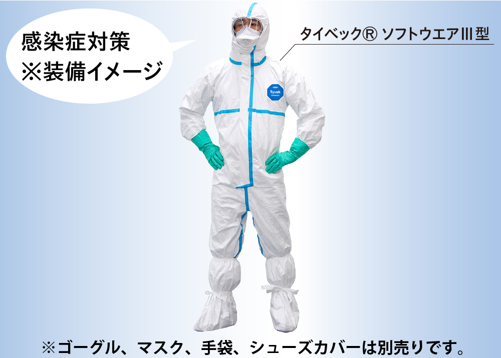 タイベックソフトウエアⅢ型〈WORK1〉 XL | コクゴeネット