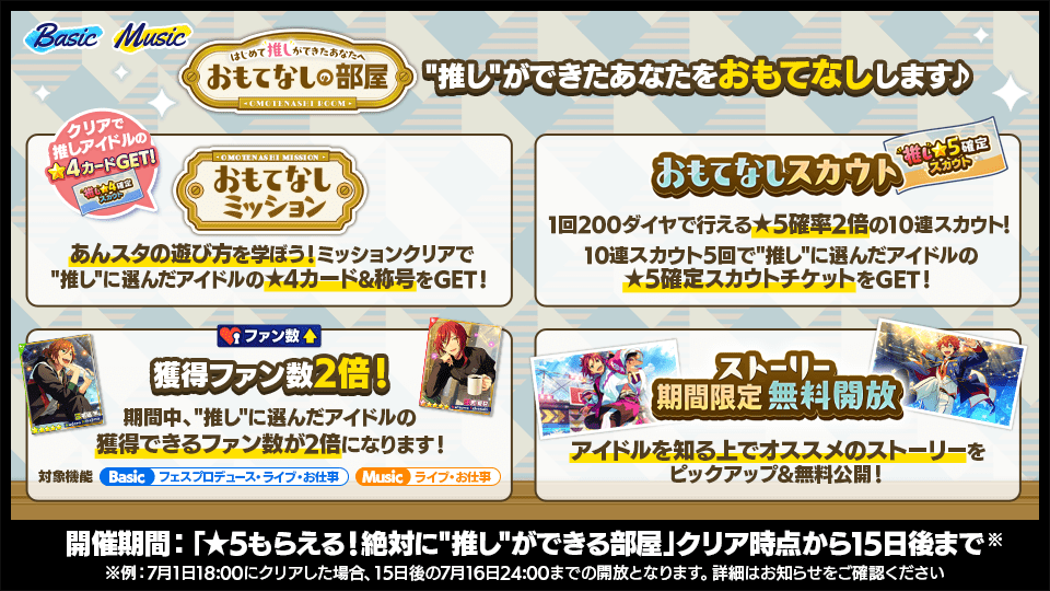 FLAREシーズン｜9周年記念特設サイト｜あんさんぶるスターズ！！