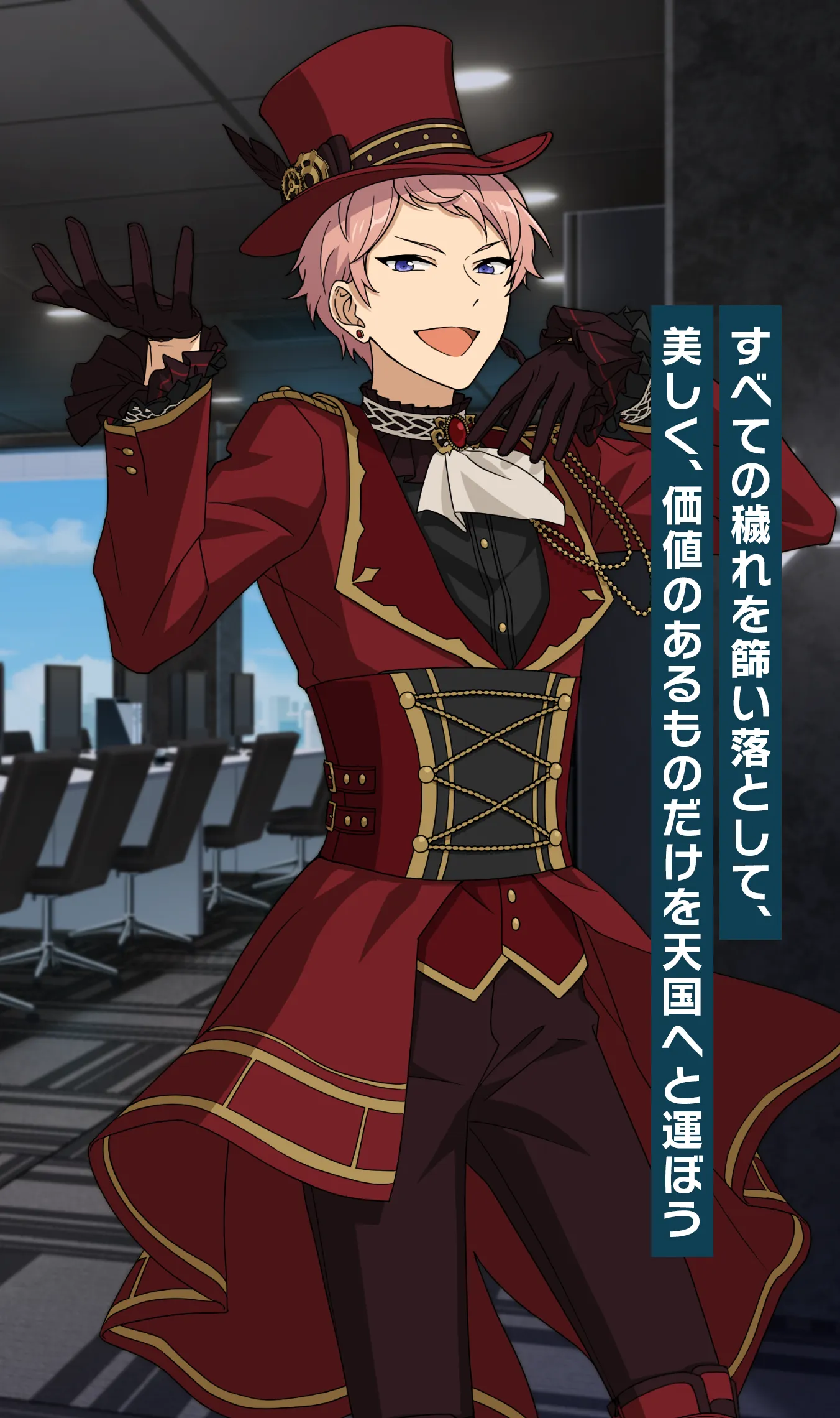 斎宮 宗 | Characters | あんさんぶるスターズ！！