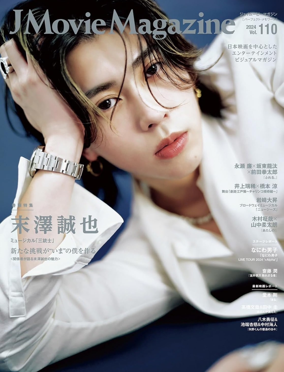 末澤誠也 公式写真 まとめ売り Aぇ! group 末澤誠也 公式写真 まとめ