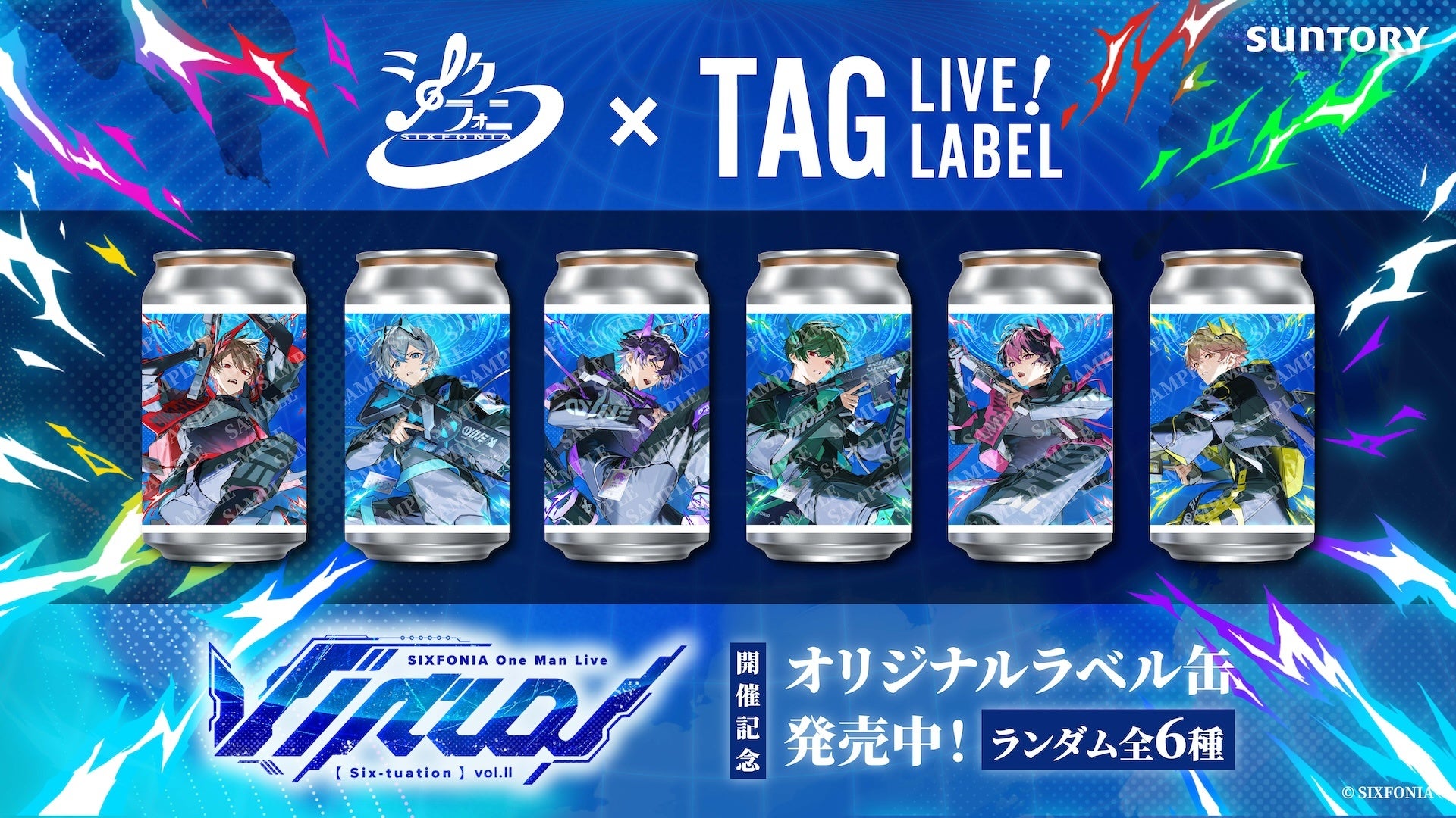 TAG LIVE LABEL オクトラ0 アクキー サザントス サントリー TAG LIVE