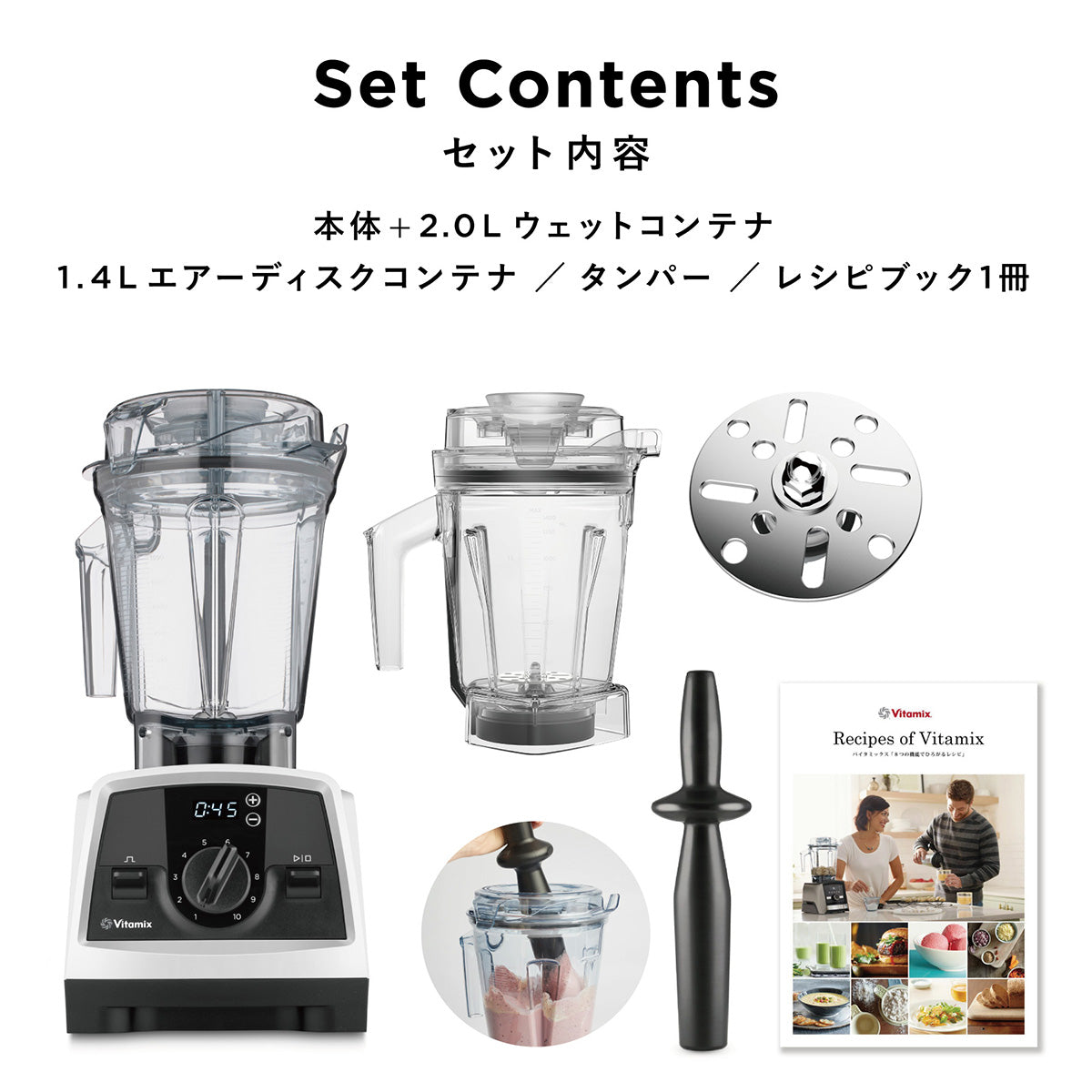 公式】バイタミックス Vitamix ミキサー V1200i ホワイト 1.4Lエアー