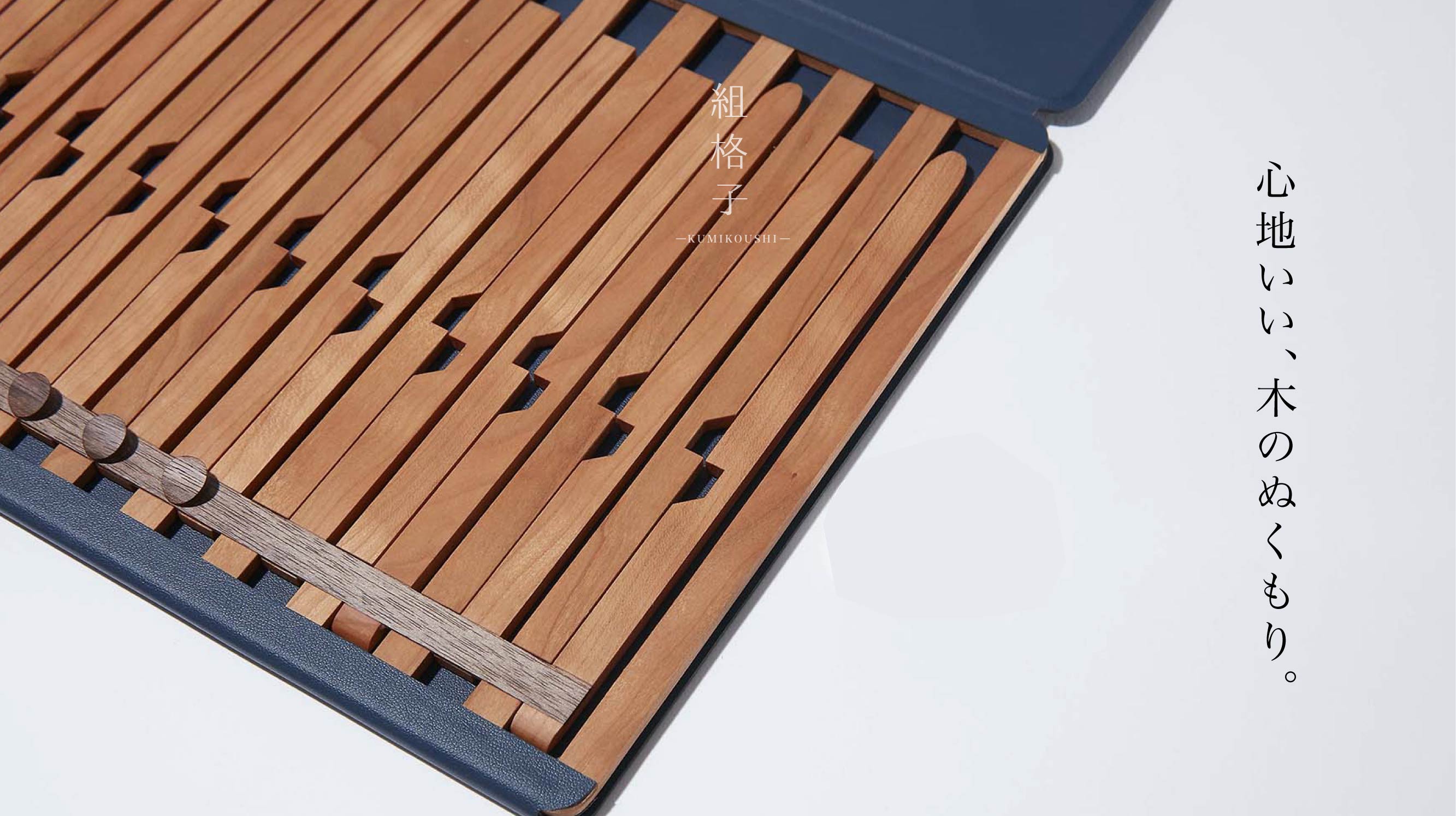 公式】演造 | 天然木の折りたたみ式パソコンスタンド・書見台 | 木工