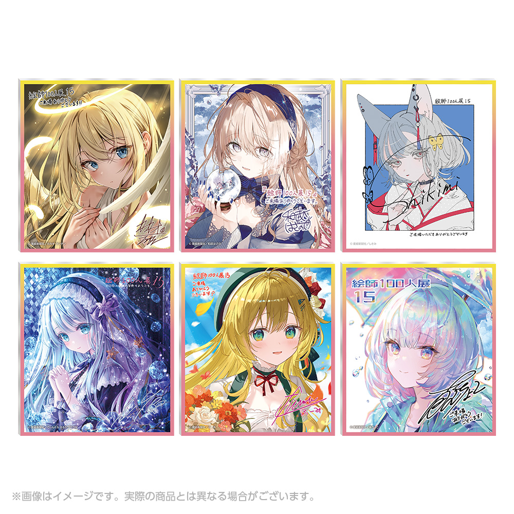 絵師100人展 15 | 絵師100人展公式サイト