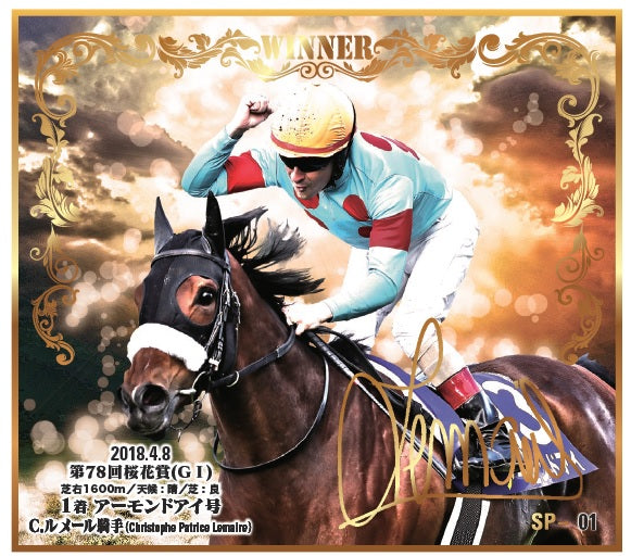 ルメール 直筆サイン アーモンドアイ 桜花賞 ミニ色紙 クリストフ