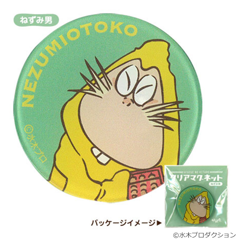 ゲゲゲの鬼太郎 ねずみ男 一反木綿 SK020 M109552059安く