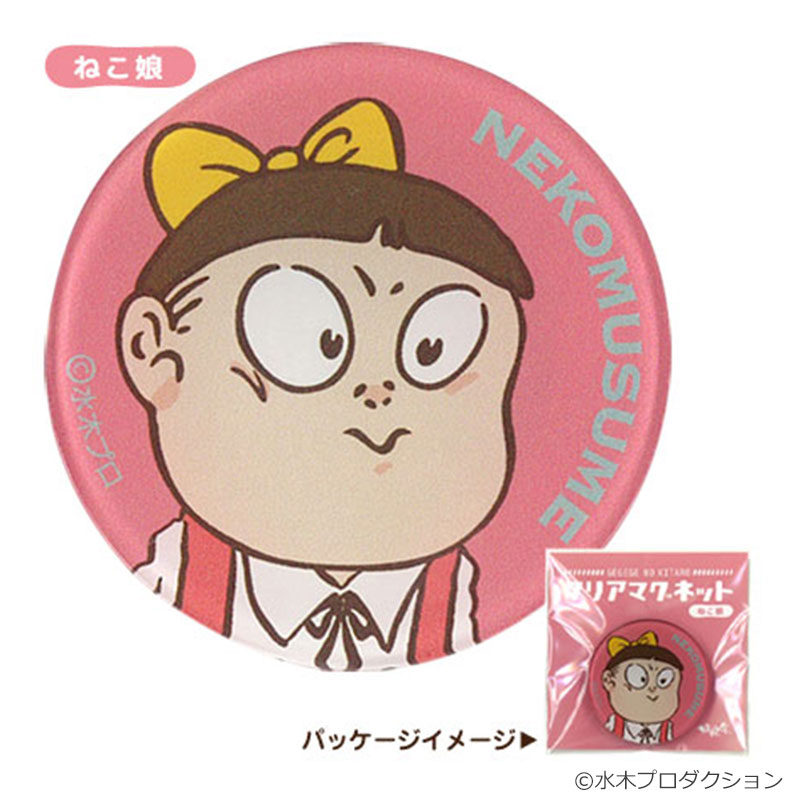 ゲゲゲの鬼太郎 クリアマグネット ねこ娘 ゲゲゲの鬼太郎（原作