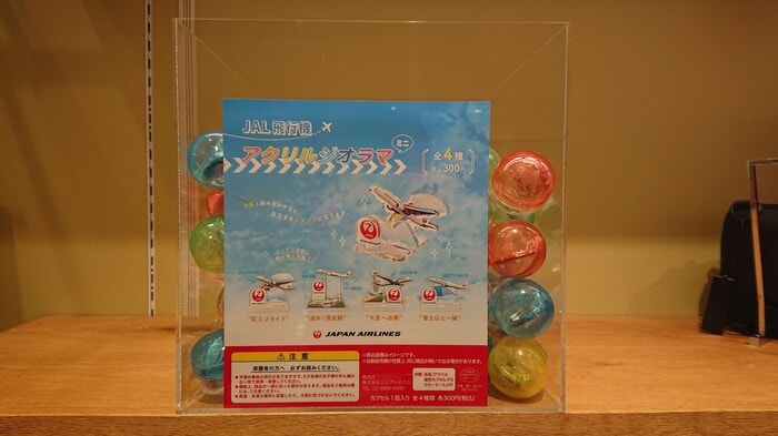 いいねした方限定お値下げ中 JAL 整備のお仕事ガチャ シークレット含む