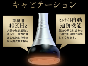 業務用痩身機｜ハイパーセルソードの特徴・効果・価格をご紹介